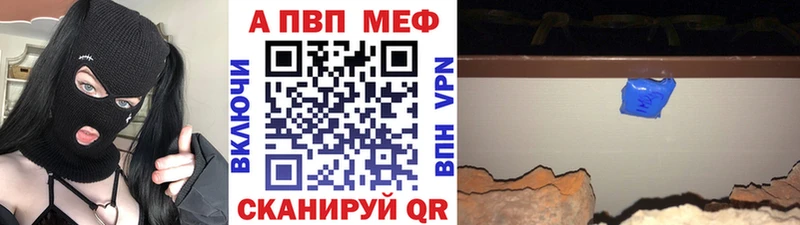 как найти   Кольчугино  A-PVP Соль 