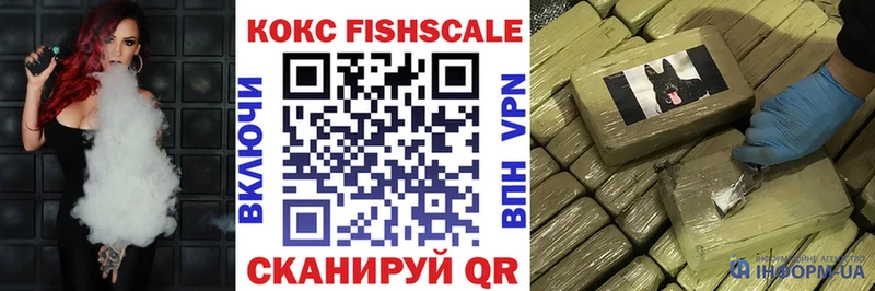 нарко площадка официальный сайт  купить закладку  Кольчугино  Cocaine FishScale 