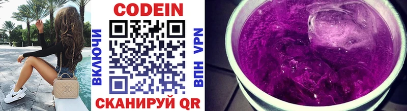 Codein напиток Lean (лин)  Кольчугино 